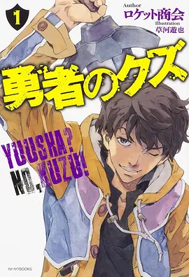 6漫画悬疑推理作品《折纸侦探社》封面