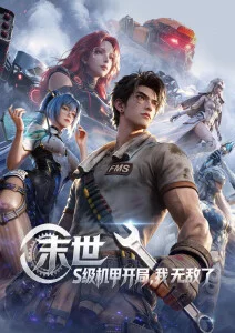 6漫画人气榜第一名《夜行灯》封面